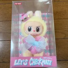 【新品未使用】POP MART LET'S CHECKMATE ラブブ