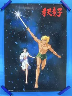 松田優作 GATSBY Shower Fresh A2ポスター 販促用 松田優作 GATSBY Shower Fresh A2ポスター 販促用 - メルカリ