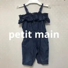 petit mainフリル付きデニムサロペット　オールインワン フリル