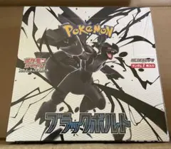 シュリンク付 ポケモンカードゲーム ブラックボルトbox