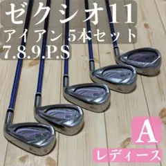 【レディース A】ゼクシオ11 アイアン 7.8.9.P.S 5本 XXIO11のサムネイル