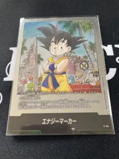 フュージョンワールド　マンガブースター　エナジーマーカー銀E-44