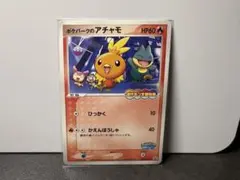 2026年最新】ポケパーク アチャモの人気アイテム - メルカリ