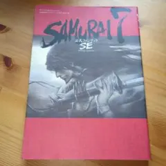 SAMURAI 7 公式ファンブック SE　09r7