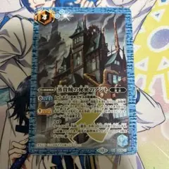 蒸貴賊の秘密のアジト　ノーマル1枚