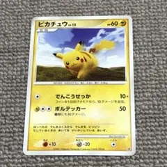 2026年最新】ピカチュウLv10の人気アイテム - メルカリ