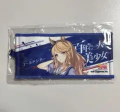 ウマ娘 6th 公式ミニ応援タオルキーホルダー ゴールドシチー