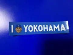 ベイスターズ 三森大貴選手 ステッカー