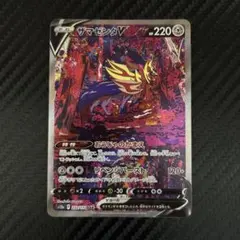 2026年最新】ザマゼンタv sarの人気アイテム - メルカリ