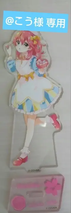 @こう様 専用 さくらみこアクスタ