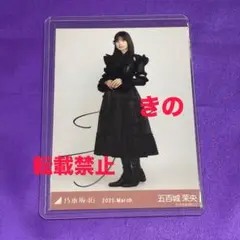 五百城茉央乃木坂46 samenumbers 配信中限定MV衣装直筆サイン