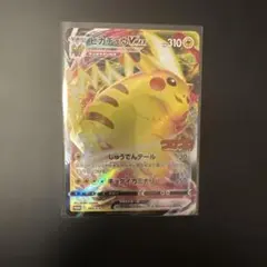 ピカチュウVMAX：コロコロコミック2022年1月発売号 PROMO S-Pプ…