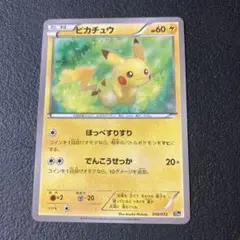 2026年最新】ピカチュウ 20thの人気アイテム - メルカリ