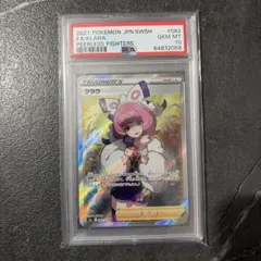 ポケカ クララ SR PSA10 S5a 双璧のファイター 082/070 - メルカリ