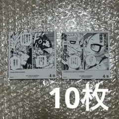ヒロアカ ボードゲーム ボドゲ 4/B 10枚