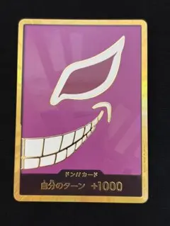 ワンピースカード　スーパーパラレル　ドフラミンゴ　金ドンカード