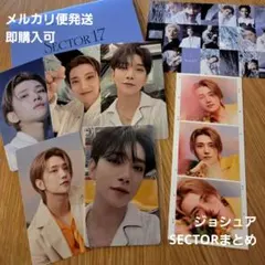 SEVENTEEN セブチ ジョシュア トレカまとめ SECTOR17特典