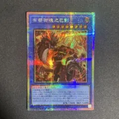 【即発送】布都御魂之巳剣　プリズマ　シークレット　フツノミタマノミツルギ