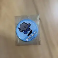 ンめねこ マーケットinイトーヨーカドー 缶バッジのサムネイル