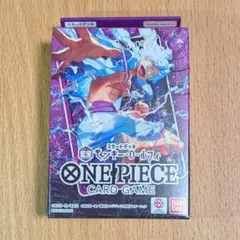 新品・匿名 ワンピース スタートデッキ紫黒 モンキー・D・ルフィ ST-26