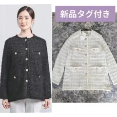 新品*定価3.3万 ユナイテッドアローズ ツイードニットジャケット アイボリー