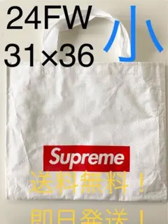 【新品】2025FW supreme ショッパー 小