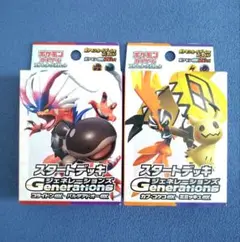 スタートデッキ ジェネレーションズ 2個セット 新品未開封品