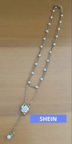 SHEIN シーイン　ネックレス　2連風　パール　フラワー　高見え　匿名配送