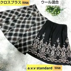 良品✨️クロスプラス チェック柄 フレアスカート ➕️a.v.v フレアスカート
