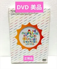 2025年最新】aぇ!group dvd おてんとの人気アイテム - メルカリ