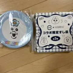 んぽちゃむ スシロー 皿