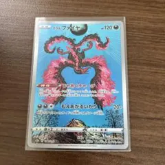 2026年最新】ガラルファイヤー arの人気アイテム - メルカリ