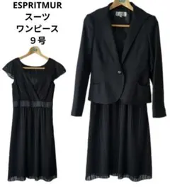 ESPRITMUR　セレモニースーツ＆ワンピース　ブラックラメ3点　コサージュ次