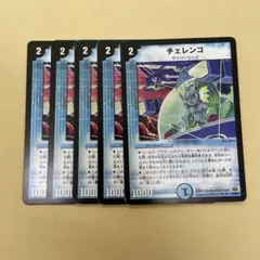 2026年最新】チェレンコ デュエマの人気アイテム - メルカリ
