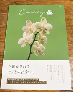 型錄禮品 心意精選禮賓服務 6490日圓