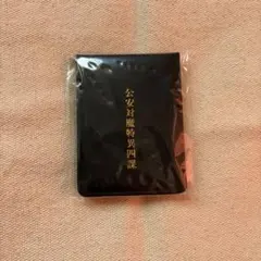 チェンソーマン　手帳風カードケース　早川アキ