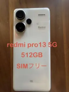 訳あり Xiaomi 13 Pro 中国版 BLUグローバル化済み 12/256 - メルカリ