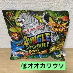 【DeAGOSTINI】ジャングル&co. オオカワウソのサムネイル