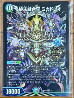 2026年最新】終末縫合王 ミカドレオの人気アイテム - メルカリ