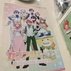 カラフルピーチ 購入特典ポストカード