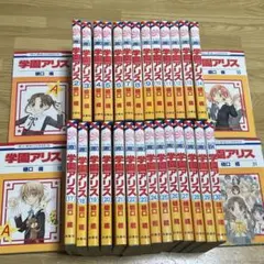 2025年最新】学園アリス 全巻の人気アイテム - メルカリ
