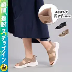 ワークマン　雲の上 ステップインニットサンダル　Lサイズ　モカ　試着のみのサムネイル