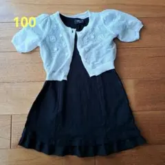 ワンピース　カーディガン　セット　半袖　100センチ　発表会　フォーマル