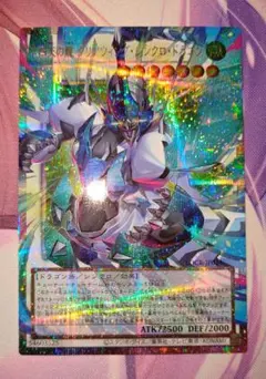 遊戯王 四天の龍 クリアウィング シンクロ ドラゴン オーバーフレーム プリシク