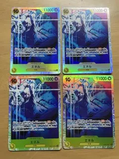 エネル　EB02-052 SR 4枚