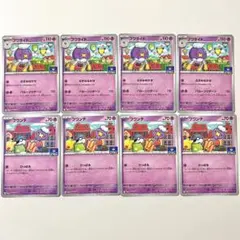 ポケモンカード ジムプロモ　フワンテ　フワライド　8枚