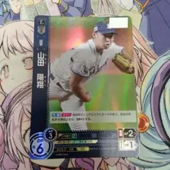 ドリームオーダー　山田　陽翔　プロモ　シリアル