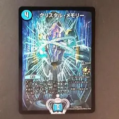 クリスタルメモリー csプロモ　3枚 2025年最新】クリスタルメモリー プロモの人気アイテム - メルカリ