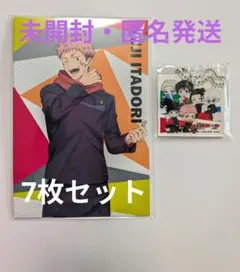 セイムス　呪術廻戦　アクリルチャーム　ポストカード7枚セット