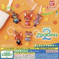 ズートピア　ニック・ワイルド Aめじるしアクセサリー